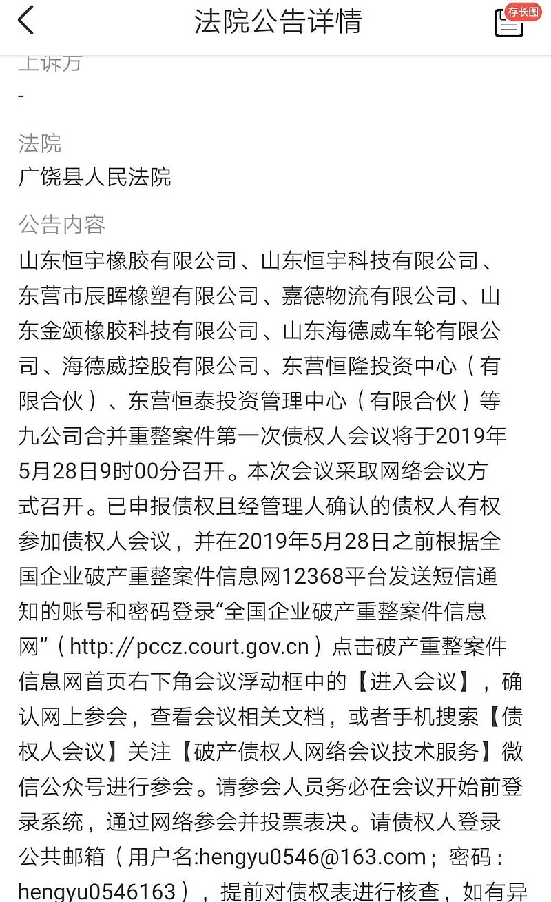 东营橡塑科技行业动态：引领未来材料革新
